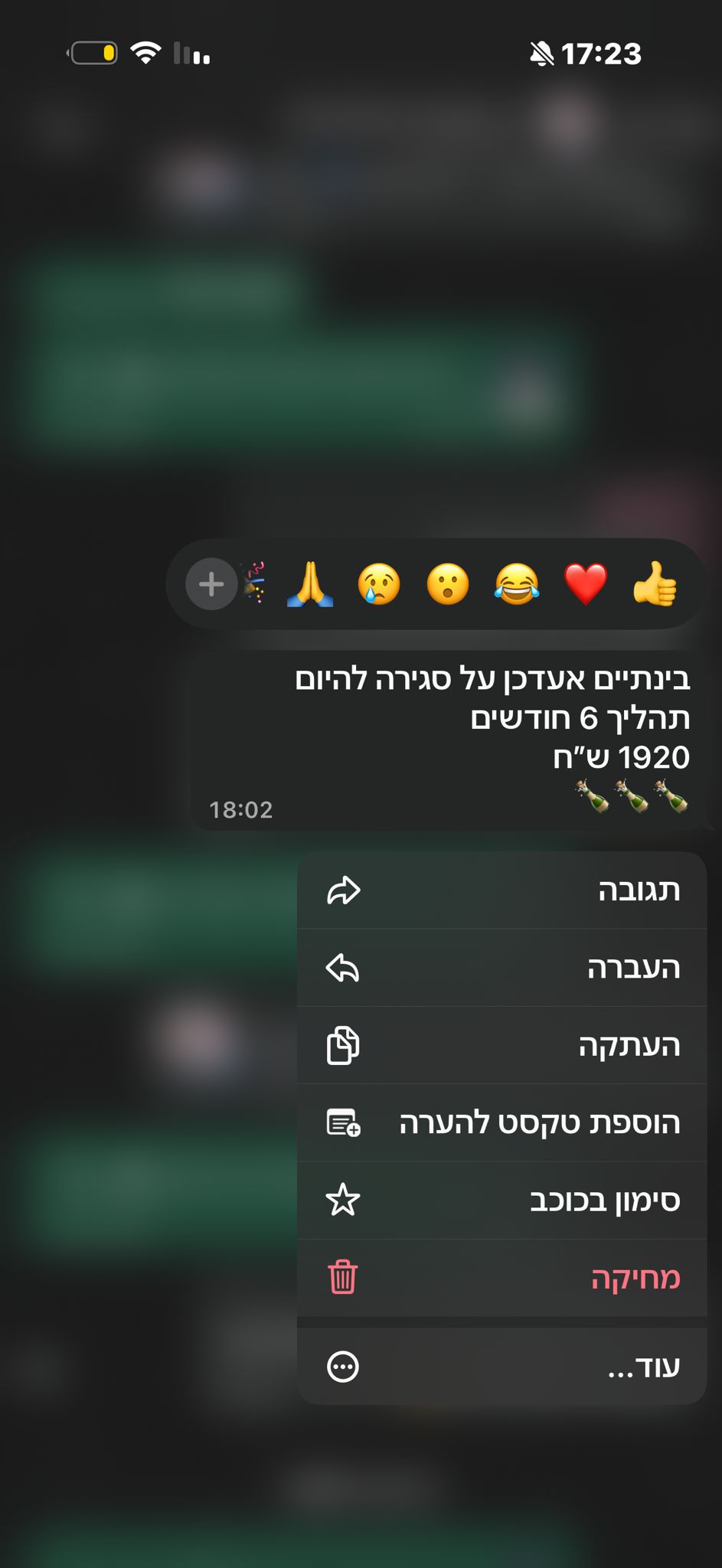 סגירה 6 חודשים 1920